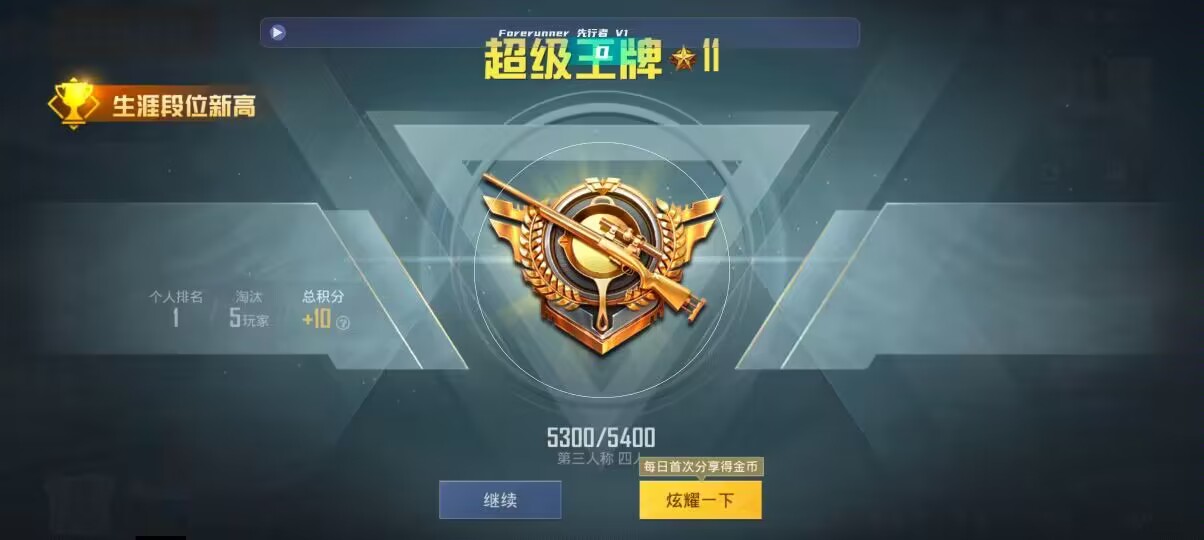 和平精英先行者透视直装 - ��ƽ��Ӣ���̬���������辅助预览图